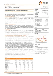 外销表现好于内销,公司减少营销费用投入