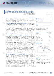 2024年中报业绩点评：大模型落地多行业，软件销售需求待复苏