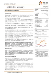 就业需求利好公职类培训