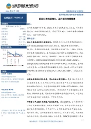 新签订单快速增长,盈利能力持续修复