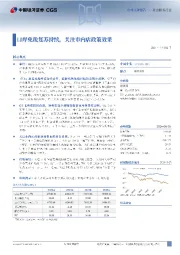 口岸免税复苏持续,关注市内店政策效果