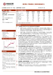 通行费收入下滑业绩承压，股息率仍然具备吸引力