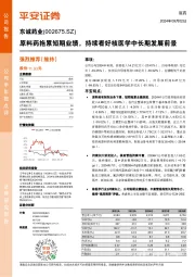 原料药拖累短期业绩，持续看好核医学中长期发展前景