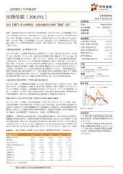关注《哪吒2》定档情况，动画电影项目有望“数质”双升