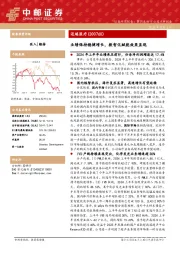 业绩保持稳健增长，数智化赋能效果显现2024年上半年业绩承压前行，归母净利润增速达17.4%