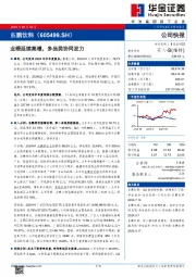 业绩延续高增，多品类协同发力