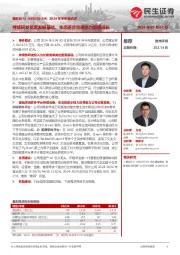 2024年半年报点评:持续研发奠定发展基础,生态逐步完善助力加速成长