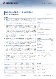 2024年中报点评:高端性价比战略牵引,全领域快速增长