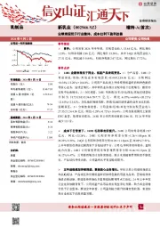 业绩表现优于行业整体，成本红利下盈利改善
