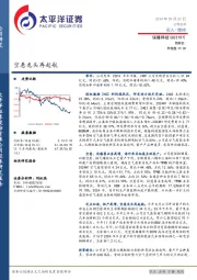 空悬龙头再起航