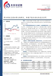 降本增效支撑业绩大幅增长，新建产能打造未来成长空间