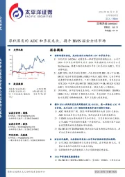 厚积薄发的ADC和多抗龙头,携手BMS掘金全球市场