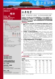 靶材、零部件收入高增,扣非净利润增长亮眼