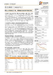 营收&利润承压下滑，零售端仍保持较好增长韧性