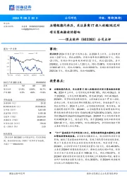 公司点评:业绩短期内承压,关注券商IT投入收缩/延迟对项目落地验收的影响