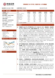 详解邮储银行2024年半年报:存款增长良好,资产质量稳健