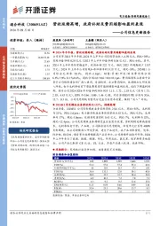 公司信息更新报告:营收延续高增,政府补助及费用端影响盈利表现