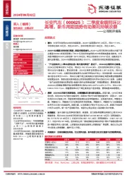 公司简评报告:二季度业绩同环比高增,新车周期强势有助盈利持续改善