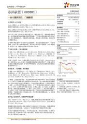 一体化整家推进,门墙靓丽