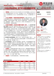 2024年半年报点评:二季度业绩持续改善,国产算力龙头业务加速回暖