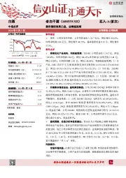 费用管控效果凸显，业绩超预期