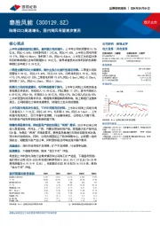 陆塔出口高速增长,国内海风有望逐步复苏