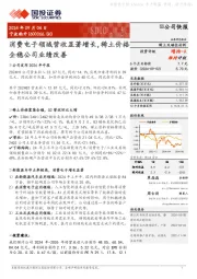 消费电子领域营收显著增长,稀土价格企稳公司业绩改善