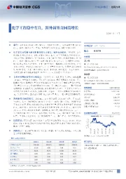 化学工程稳中有升,海外新签合同高增长