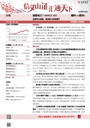 业绩符合预期，盈利能力持续提升