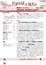 业绩环比稳定增长,高端产能释放进一步打开成长空间公司研究/公司快报