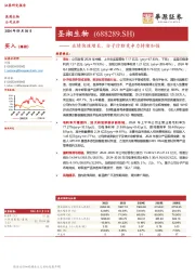 业绩快速增长，分子诊断竞争力持续加强