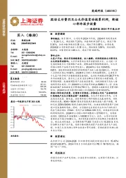 奕瑞科技2024年中报点评:股份支付费用及公允价值变动拖累利润,新核心部件逐步放量