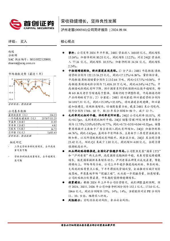 公司简评报告：营收稳健增长，坚持良性发展