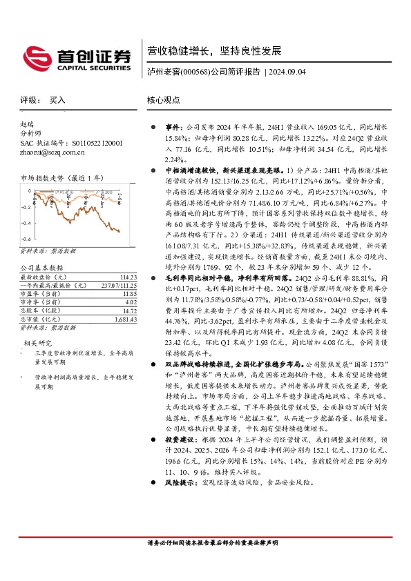 公司简评报告：营收稳健增长，坚持良性发展