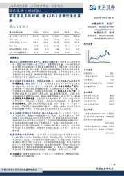 深度布局多肽领域,借GLP-1浪潮迎来收获期