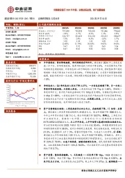 详解建设银行2024半年报:业绩边际改善,资产质量稳健