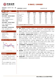 收入整体承压,毛利率持续提升