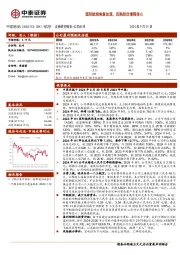 国际航线恢复加速,回购股份增强信心
