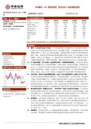 神州数码:24H1增速超预期,海思分销+AI服务器驱动增长