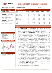 佩蒂股份24年半年报点评:海外业务全面恢复,自有品牌维持高增