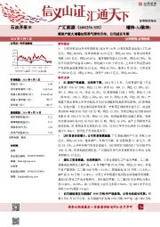 煤炭产能大增叠加贸易气弹性仍存，公司成长可期公司研究/公司快报
