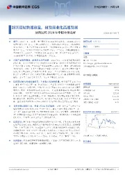 迪哲医药2024年中报业绩点评:舒沃替尼快速放量,研发商业化高速发展