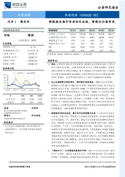 新能源及海外布局初见成效,智能化加速布局