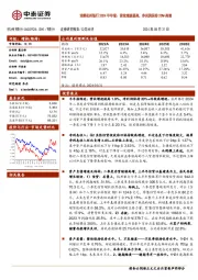 详解杭州银行2024半年报:营收增速提高,净利润保持20%+高增