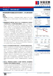 新能源领域需求强劲叠加多重利好政策推行,公司业绩有望持续增长