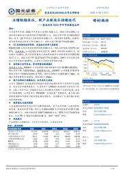 美亚光电2024年半年度报告点评:业绩短期承压,新产品新技术持续迭代