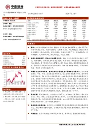 中信博24半年报点评:跟踪支架持续放量,全球化版图推动业绩增长