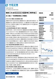 2024年半年报点评：龙头韧劲凸显，自营业务表现亮眼