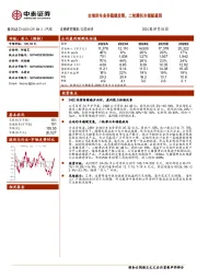 全地形车业务稳健发展,二轮摩托车领航破局