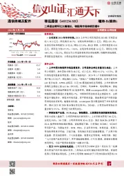 二季度业绩环比大幅增长,物联网市场持续回暖中公司研究/公司快报